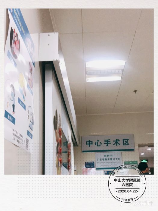 中山大学附属第六医院(院本部)图片