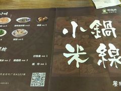 -蒙自源小锅米线(金佰利店)