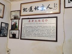 -六爷门框百年卤煮