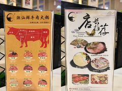 -三头牛·潮汕牛肉生蚝火锅 (夏湾店)