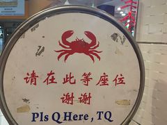 -大茄来海鲜餐厅(亚洲城分行)