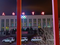 -鳌山滑雪度假区