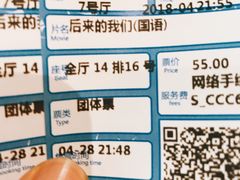 -北京英嘉国际影城(金源CINITY店)