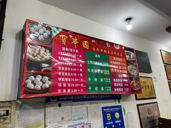 -宝华园百年老字号烧麦