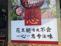 -憨铁匠老火锅(龙岗万科里店)