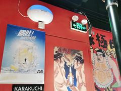 门面-极焰·烧肉刺身放题(天河领展广场店)