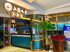 -上隐水产海鲜刺身自助餐(淮海百盛店)
