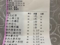 -大眼锅贴水饺(河东店)