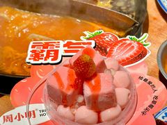 -周小明火锅(黑金冠社区店)