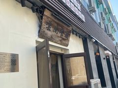 -茶花妹子云南餐厅(传媒大学店)