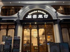 -秘密旅行Bonjour(黑金冠 江南西店)