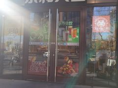 -永和大王(春日上新·阜成门店)