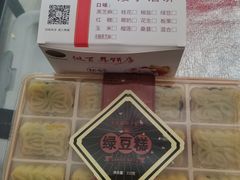 -矮子馅饼(大成路店)