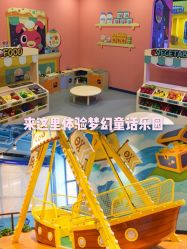 -贝乐鸥主题乐园(锦城万达广场店)