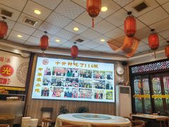 -乡党臊子面(丰庆公园店)