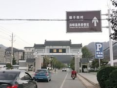 -汤峪温泉碧水湾