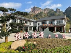 -门溪山居·镜岭味道