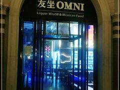 -友坐OMNI(民园广场店)