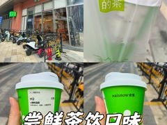 -奈雪的茶(金地广场店)