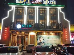 -忆江南·临江鱼馆