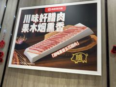 -海底捞火锅(步步高新天地店)