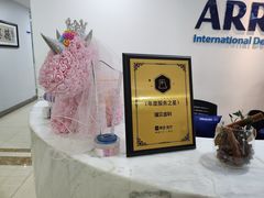 -瑞尔齿科(东方广场诊所)