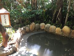 -泉眼温泉