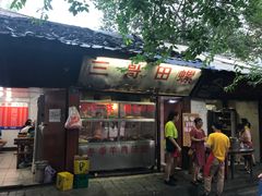 门面-三哥田螺(北书院街店)