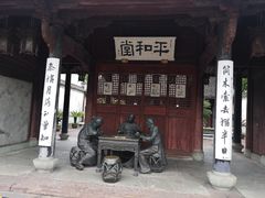 -天一阁博物院