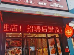 门面-吉品合酥脆烤饼(哈西金街店)