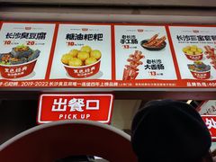 -黑色经典臭豆腐·湖南特产(潇湘文化店)