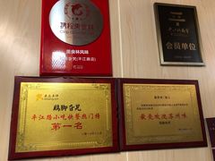 -鸡脚旮旯平江路店