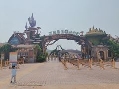 -西海岸生态观光园