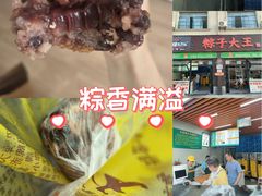 -召稼楼永茂昌粽子大王