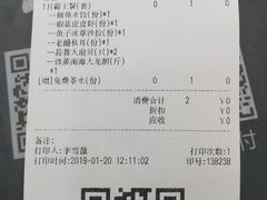 账单-必点海鲜·鲅鱼水饺(鞍山西道店)