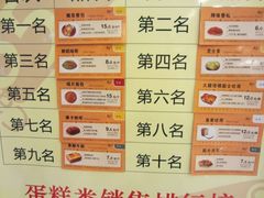 排行榜-85度C(南京珠江华海店)