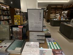 -茑屋书店(天目里店)