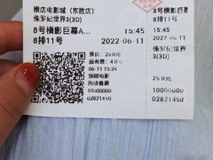 -横店电影城横影巨幕S-PLUS(港悦广场店)