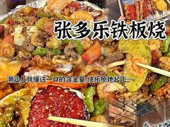 -车头老二大排档