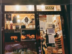 -独音唱片 Indie Music