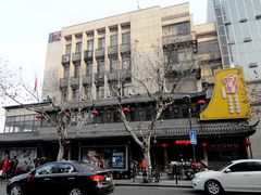 近观-丁莲芳(红旗路店)