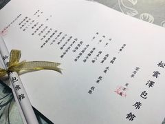 -松云泽