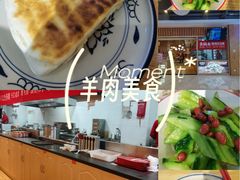 -秦䩊会·陕西biangbiang面(畹町路店)