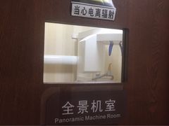 -康城口腔(磁器口店)