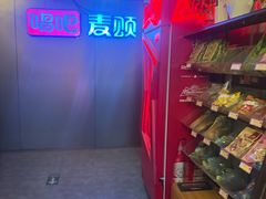 -唱吧麦颂KTV(西单华威潮铺街店)