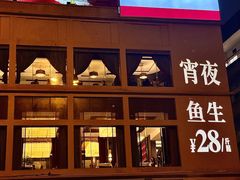 -炳胜品味(海印总店)