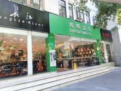 -柏斯琴行(汾阳店)