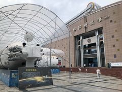-绵阳科技馆