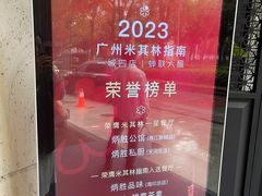 -炳胜公馆(珠江新城店)