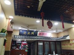 门面-广迎居老正兴菜馆